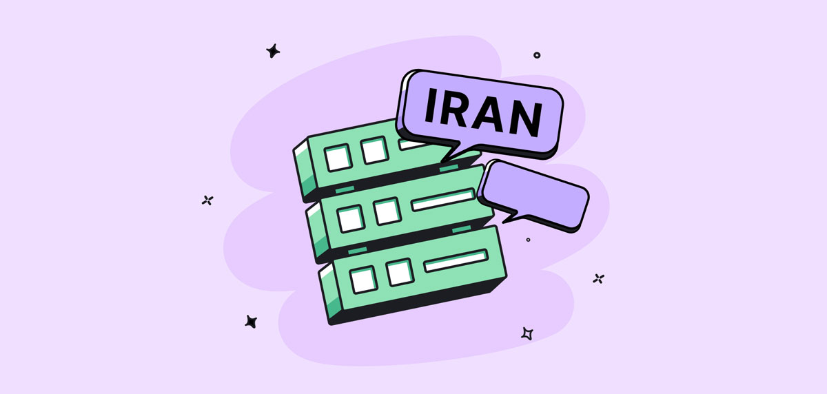تفاوت سرور اختصاصی ایران و خارج از ایران